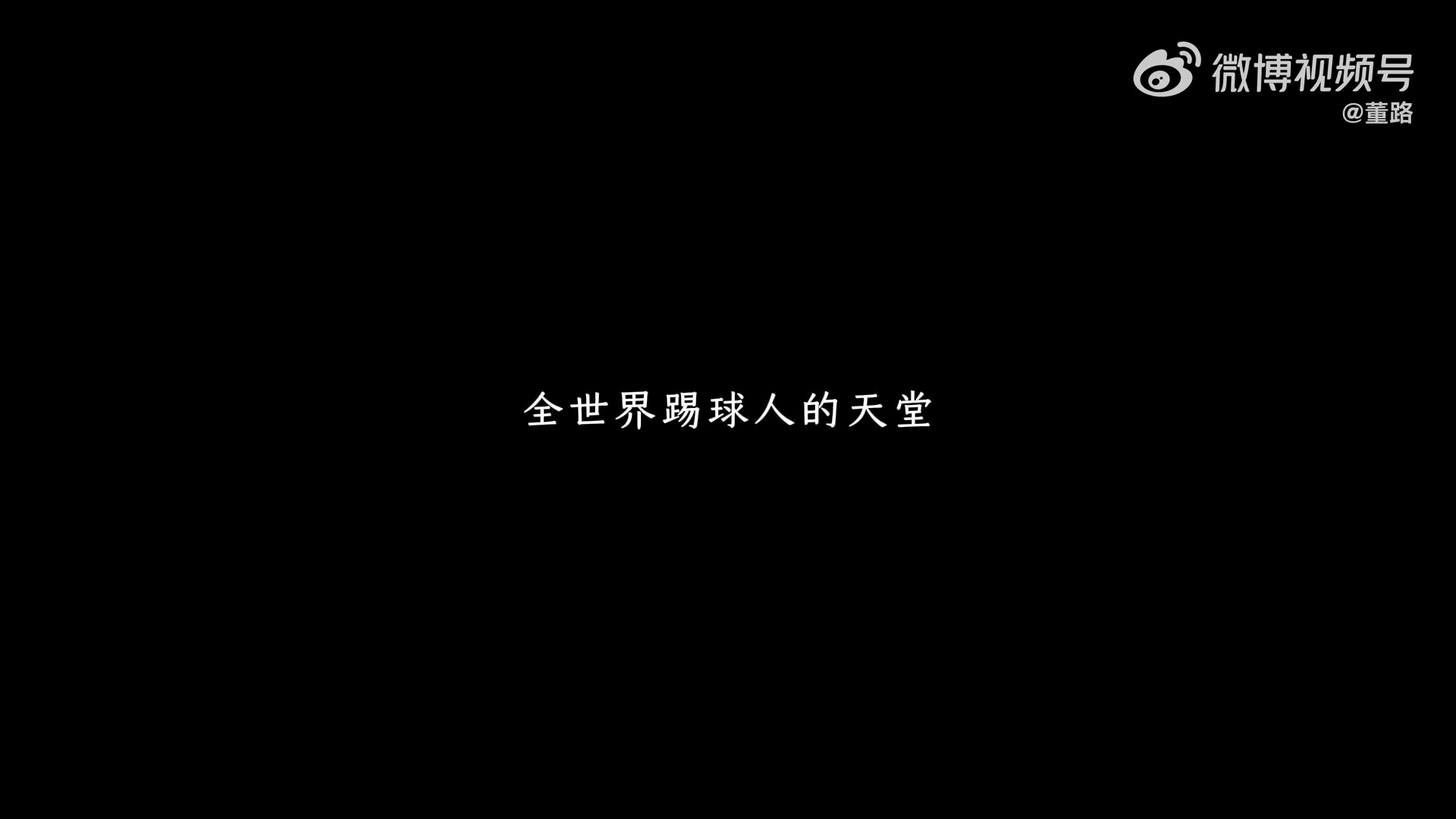 开云体育下载-《逐梦拉玛西亚》——中国足球小将李昊炎加盟巴萨U15梯队纪录片